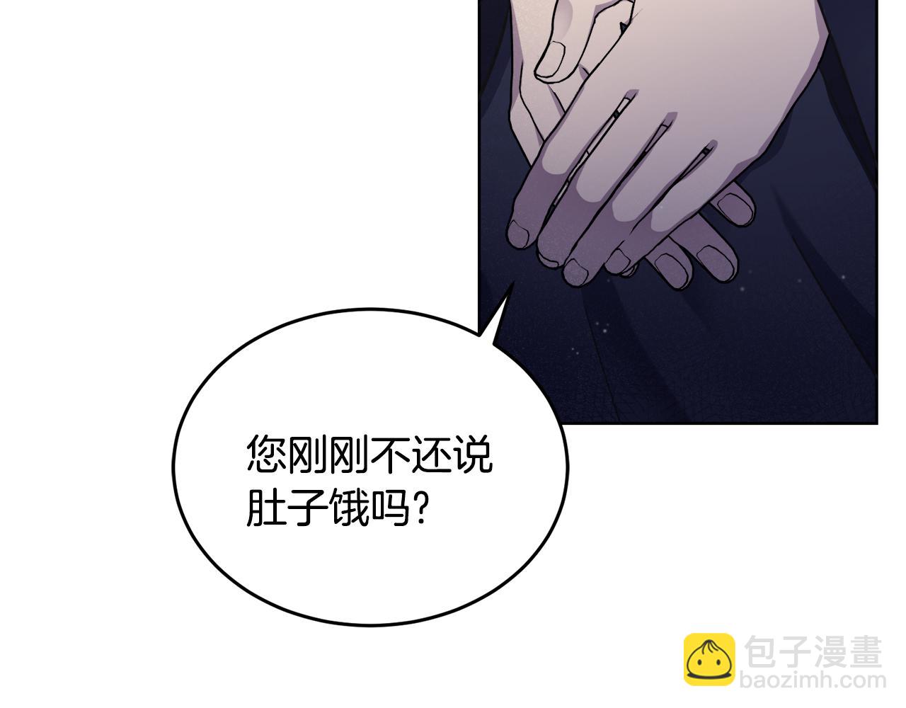 🍟冒险之前多吃点 第18话 找孩子 第24页