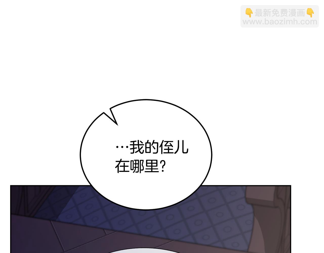 🍟冒险之前多吃点 第18话 找孩子 第25页