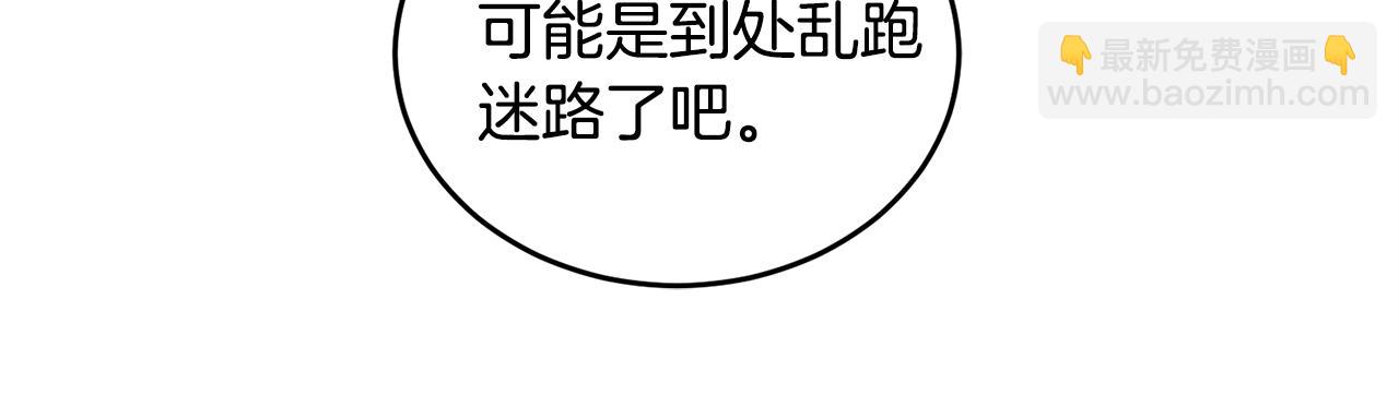 🍟冒险之前多吃点 第18话 找孩子 第28页