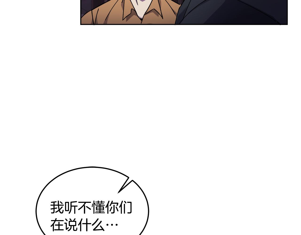 🍟冒险之前多吃点 第18话 找孩子 第33页