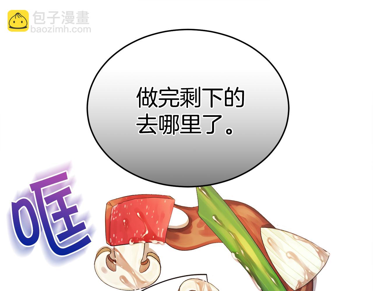 🍟冒险之前多吃点 第18话 找孩子 第36页