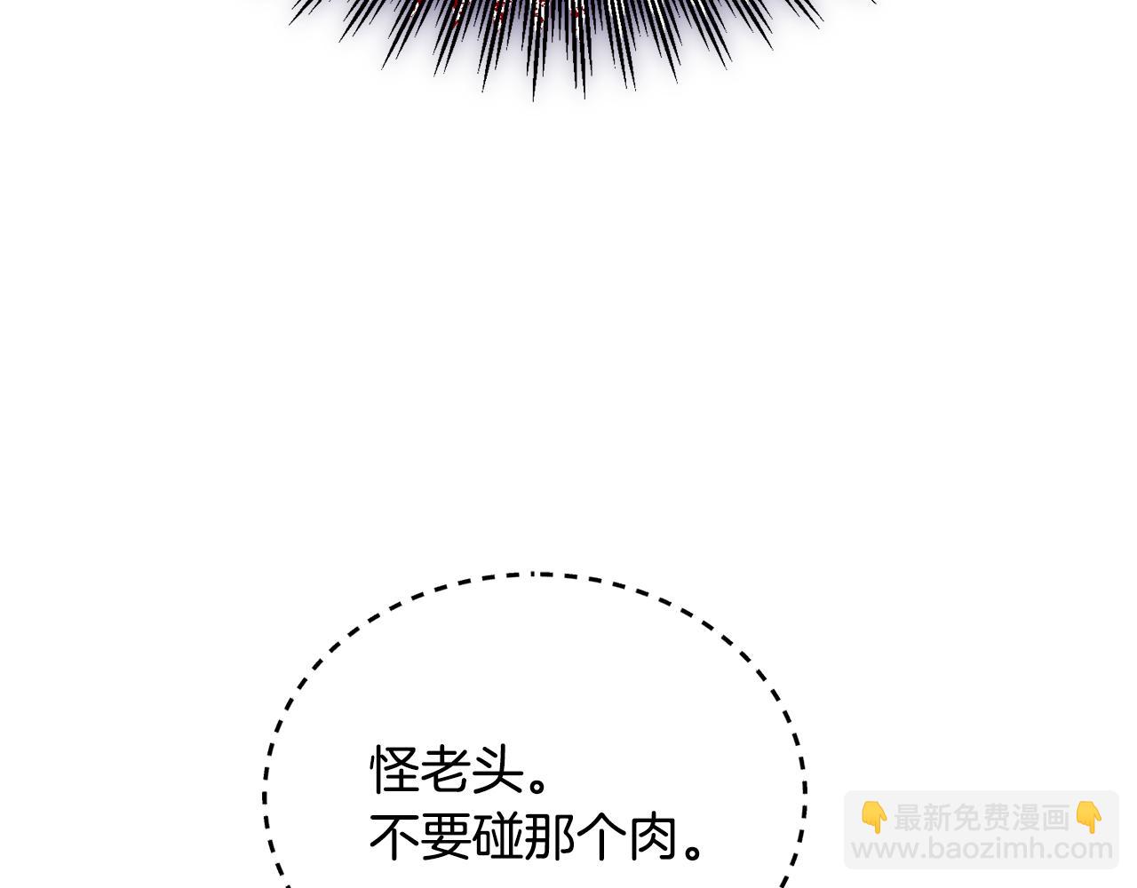 🍟冒险之前多吃点 第18话 找孩子 第4页