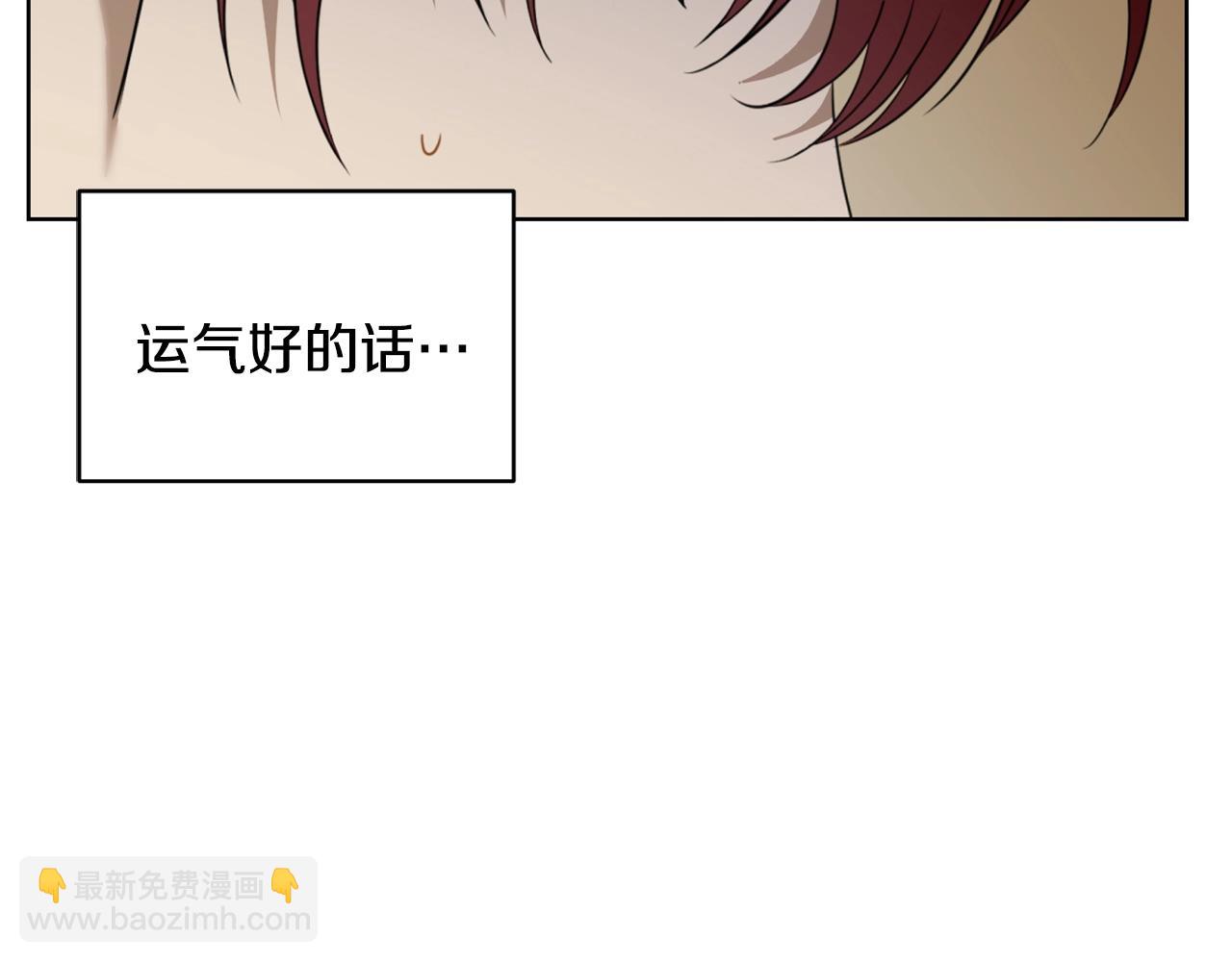 🍟冒险之前多吃点 第2话 这小子不会有什么缺陷吧 第16页