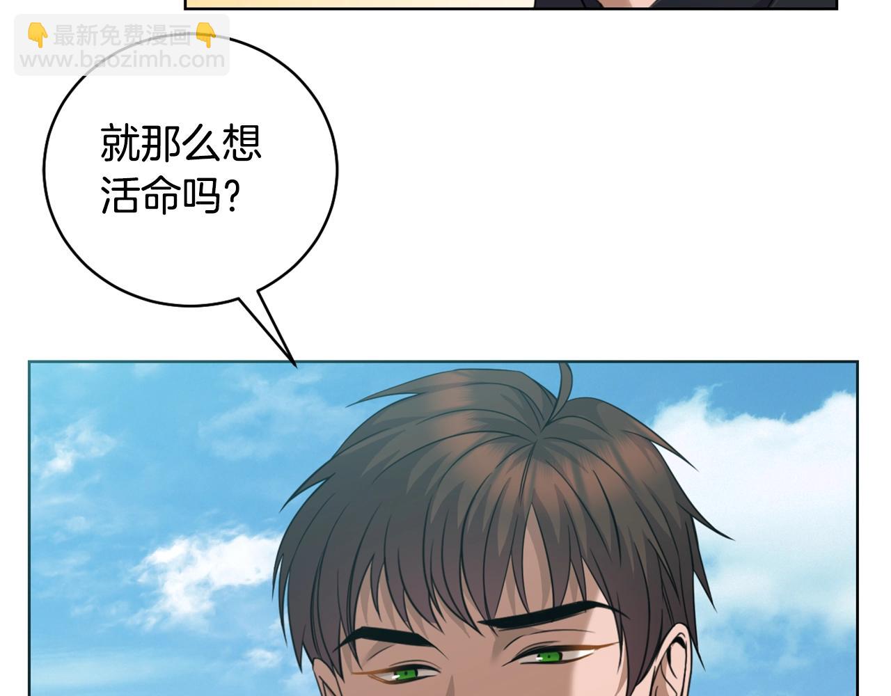 🍟冒险之前多吃点 第2话 这小子不会有什么缺陷吧 第20页