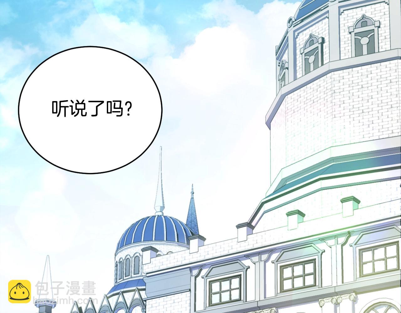 🍟冒险之前多吃点 第2话 这小子不会有什么缺陷吧 第32页