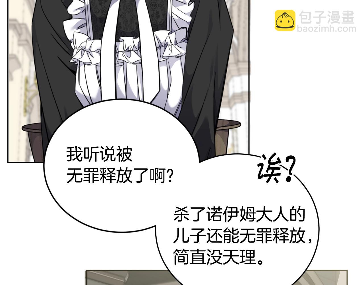 🍟冒险之前多吃点 第2话 这小子不会有什么缺陷吧 第36页