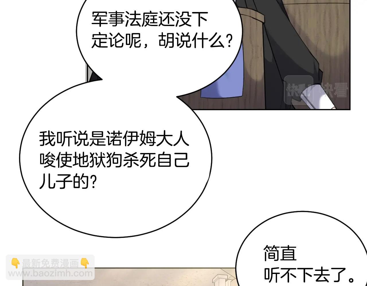 🍟冒险之前多吃点 第2话 这小子不会有什么缺陷吧 第38页