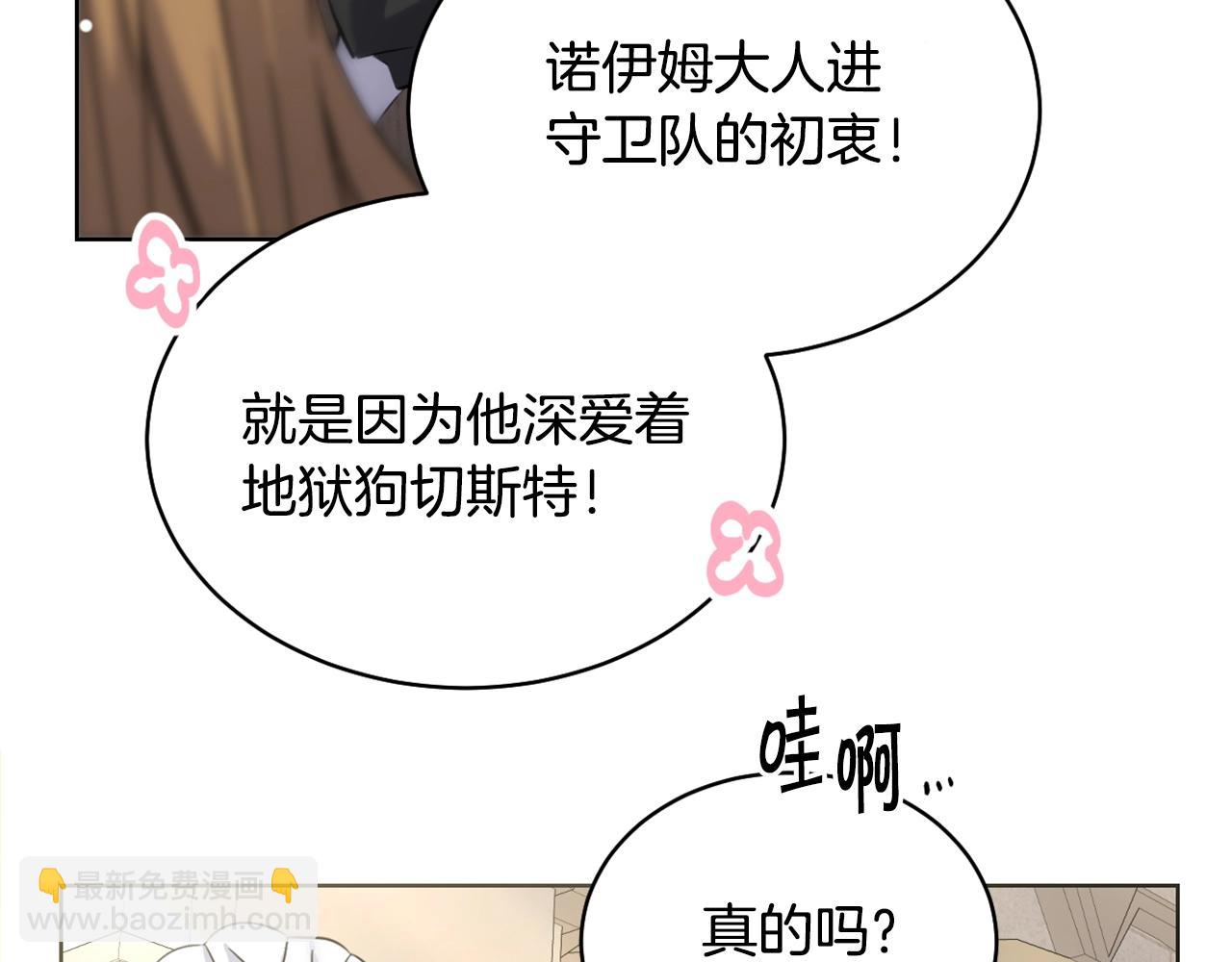 🍟冒险之前多吃点 第2话 这小子不会有什么缺陷吧 第40页