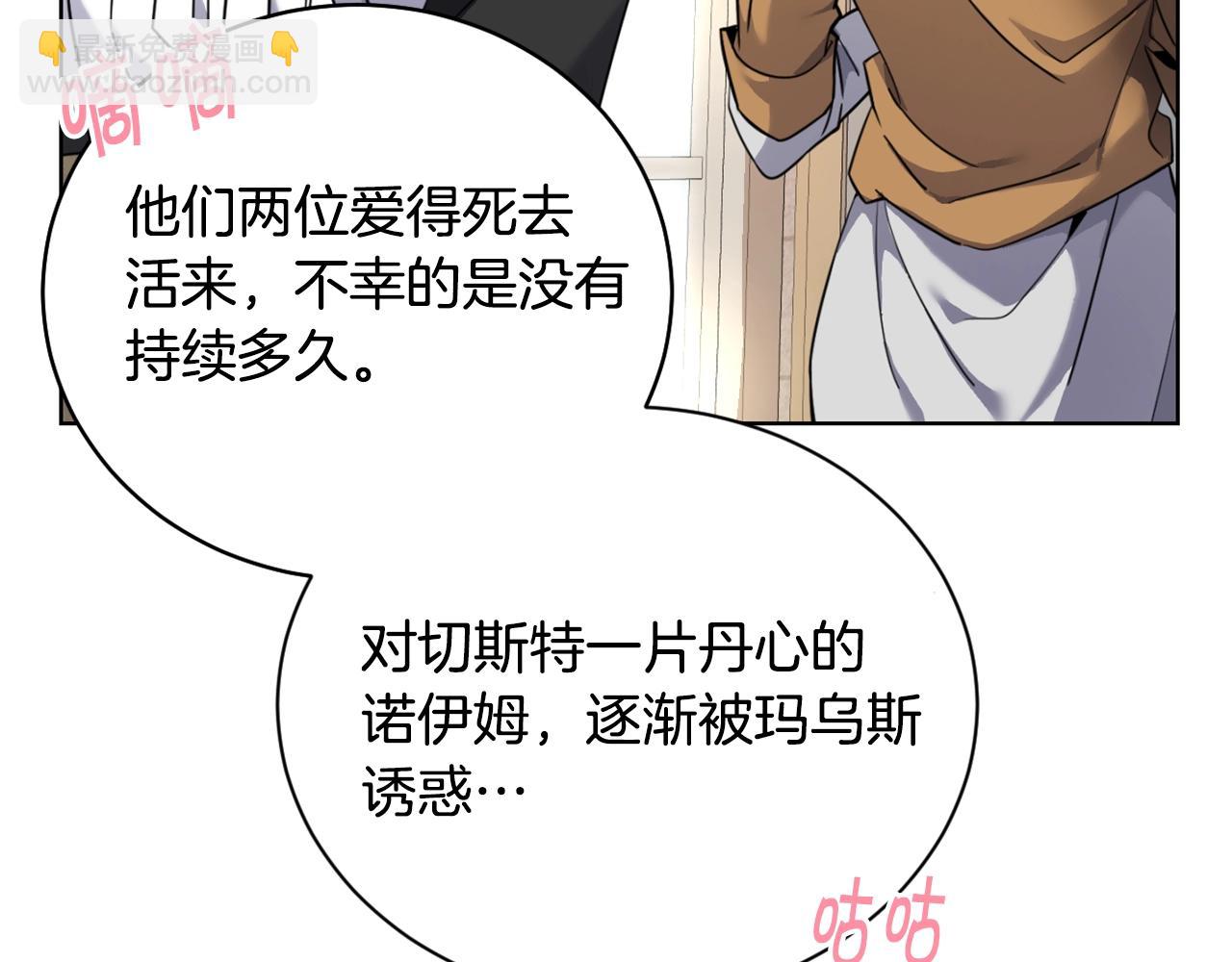 🍟冒险之前多吃点 第2话 这小子不会有什么缺陷吧 第42页