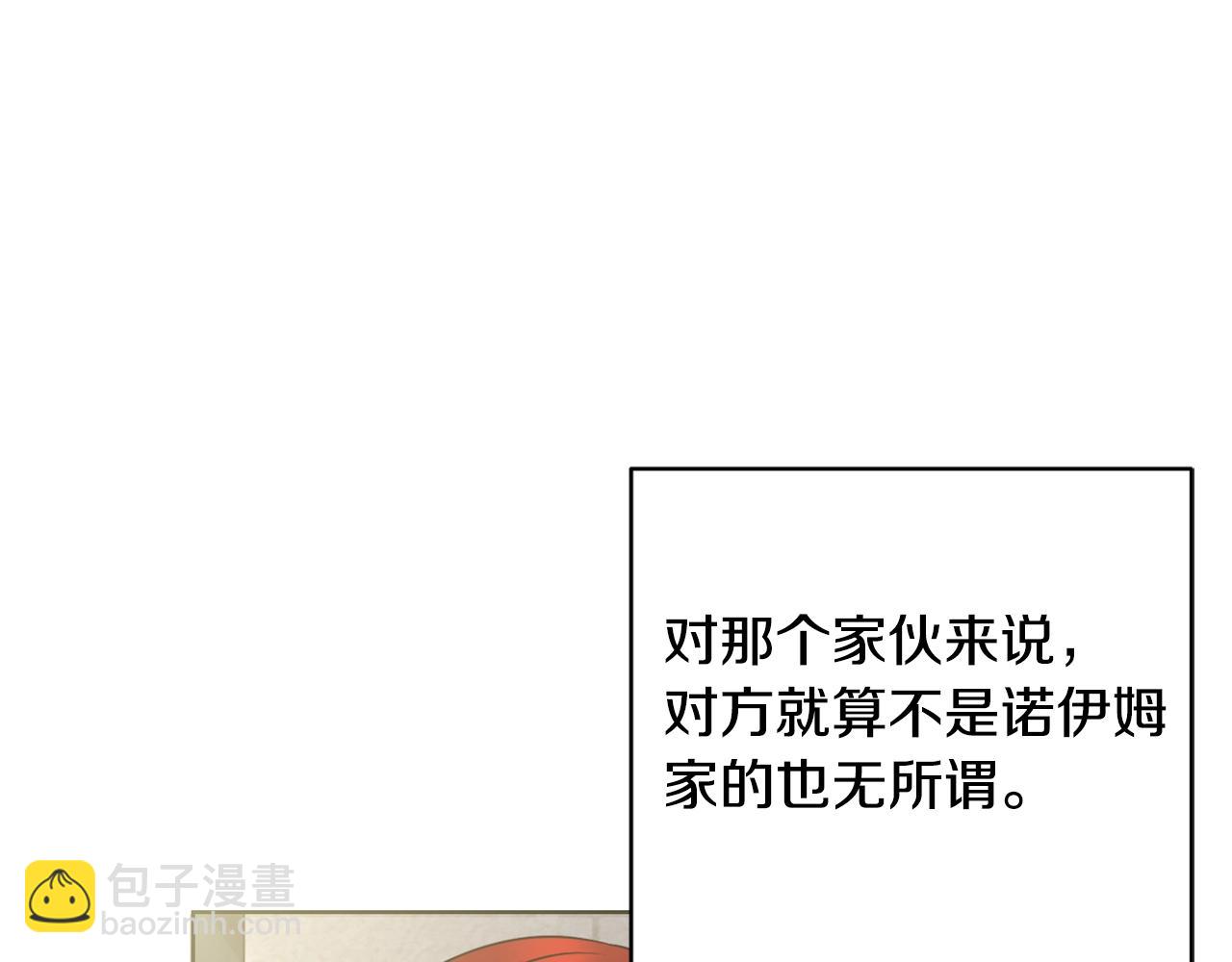 🍟冒险之前多吃点 第2话 这小子不会有什么缺陷吧 第44页