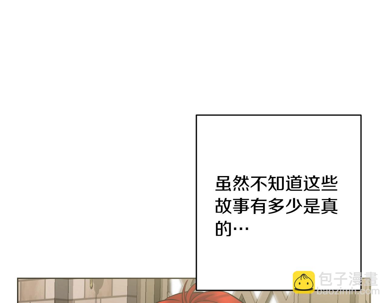🍟冒险之前多吃点 第2话 这小子不会有什么缺陷吧 第49页