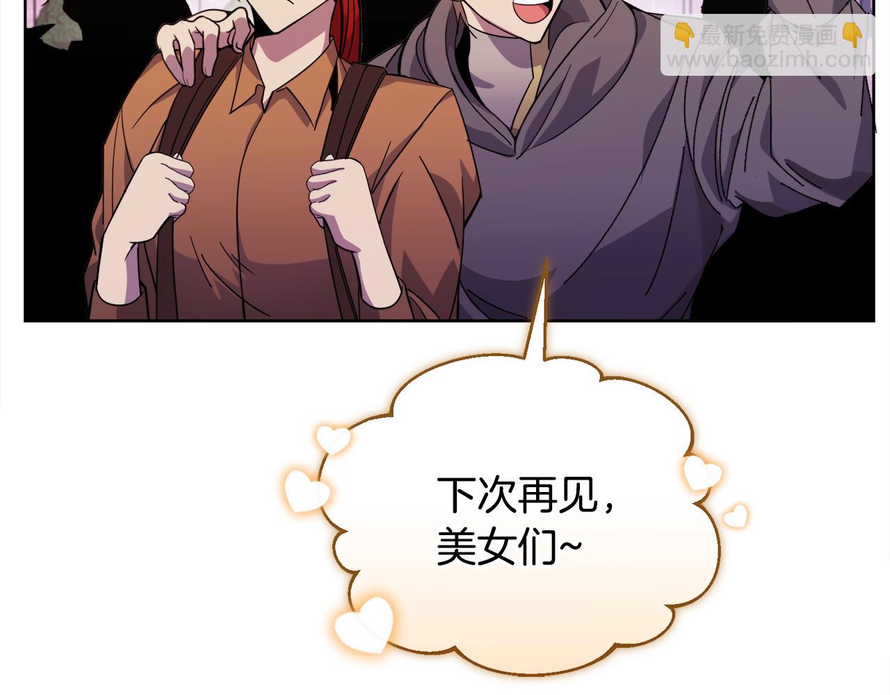 🍟冒险之前多吃点 第20话 大都市 第22页