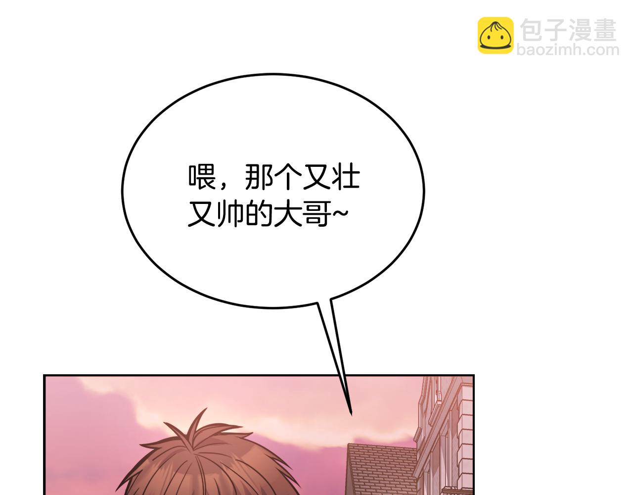 🍟冒险之前多吃点 第20话 大都市 第24页
