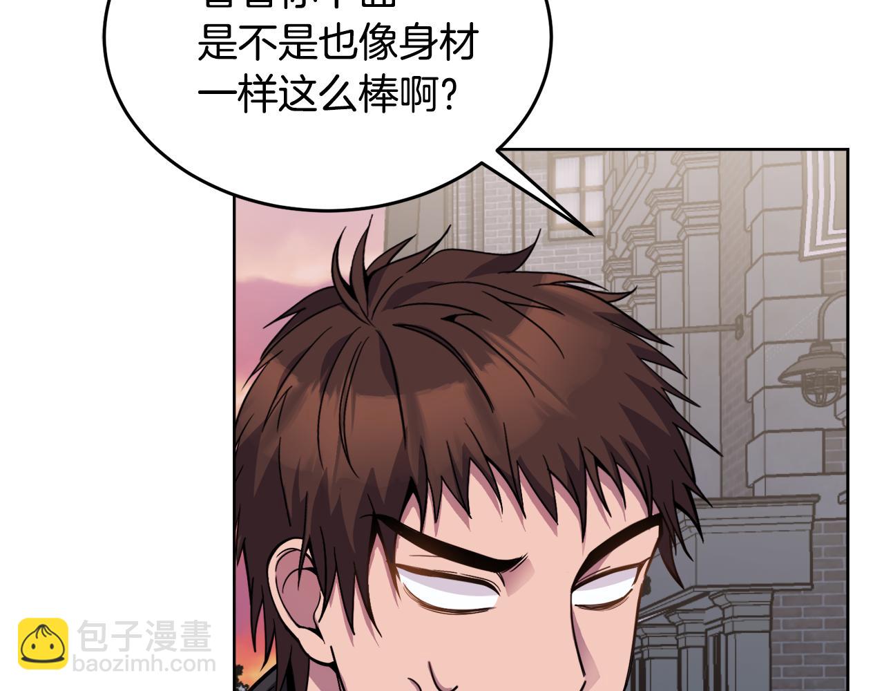 🍟冒险之前多吃点 第20话 大都市 第27页