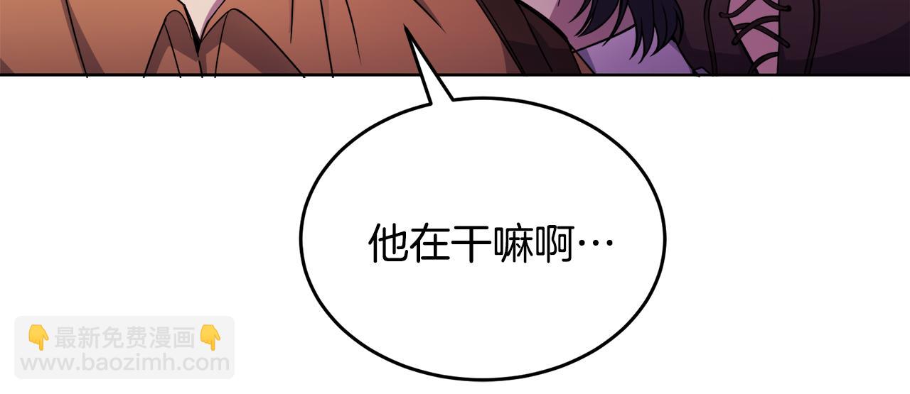 🍟冒险之前多吃点 第20话 大都市 第31页