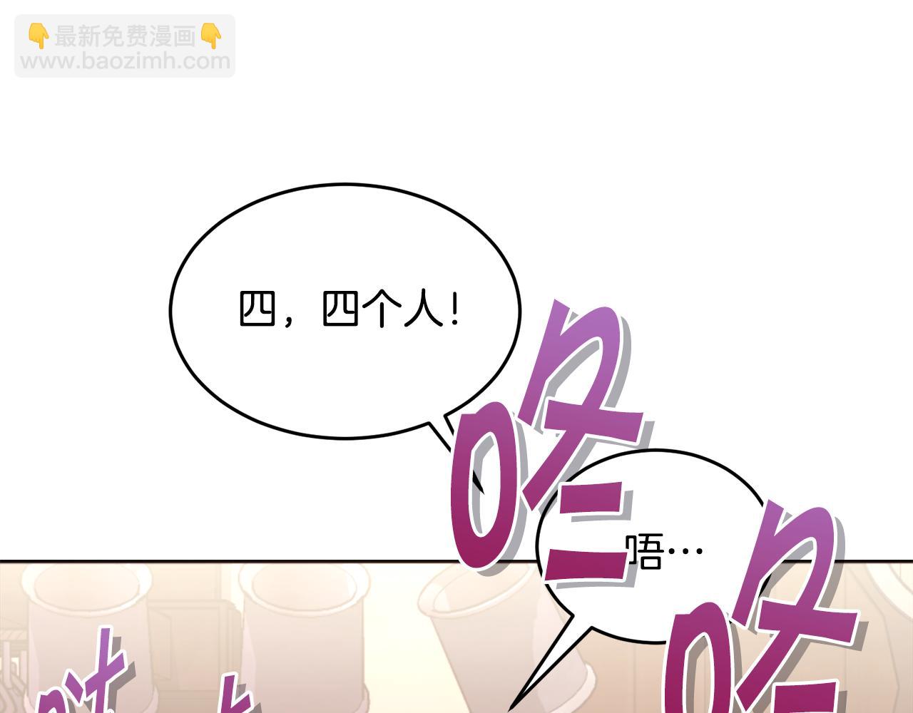 🍟冒险之前多吃点 第20话 大都市 第34页