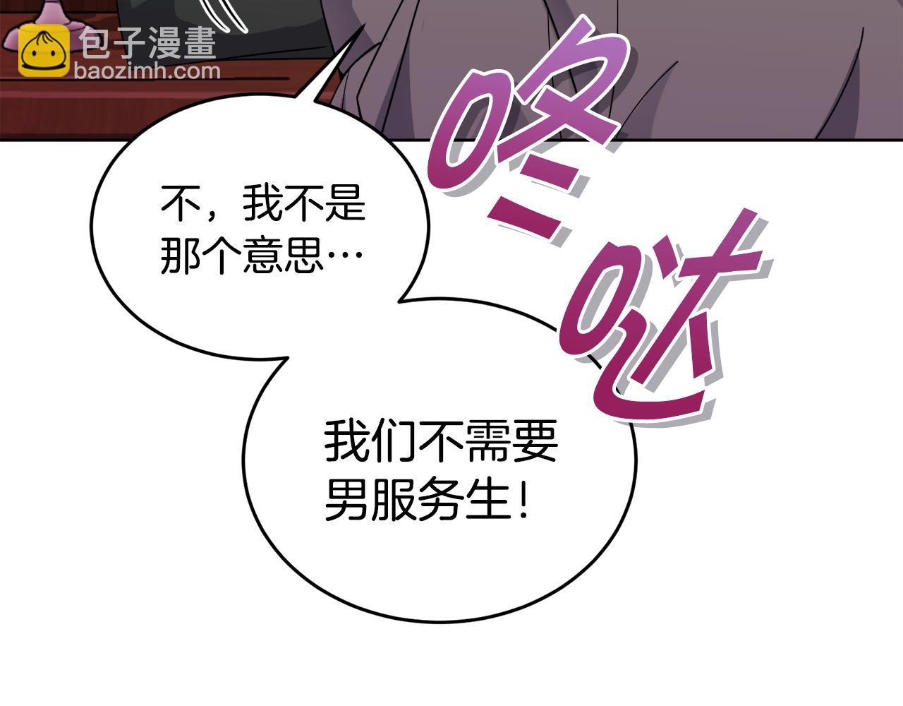 🍟冒险之前多吃点 第20话 大都市 第36页