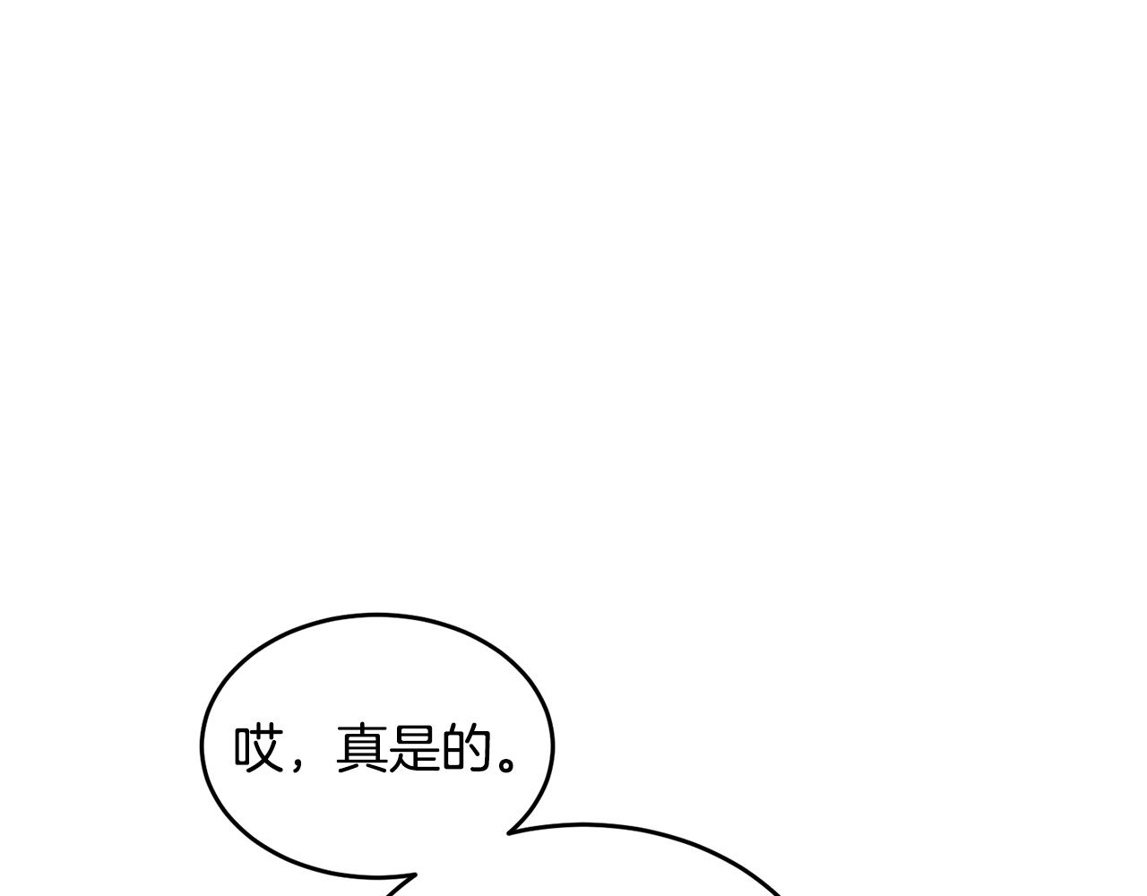 🍟冒险之前多吃点 第20话 大都市 第37页