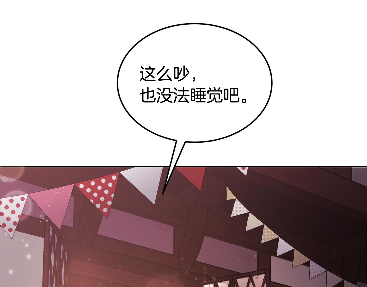 🍟冒险之前多吃点 第20话 大都市 第40页