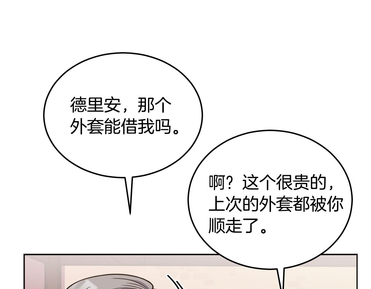 🍟冒险之前多吃点 第20话 大都市 第45页
