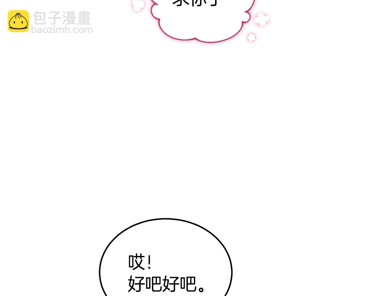 🍟冒险之前多吃点 第20话 大都市 第47页