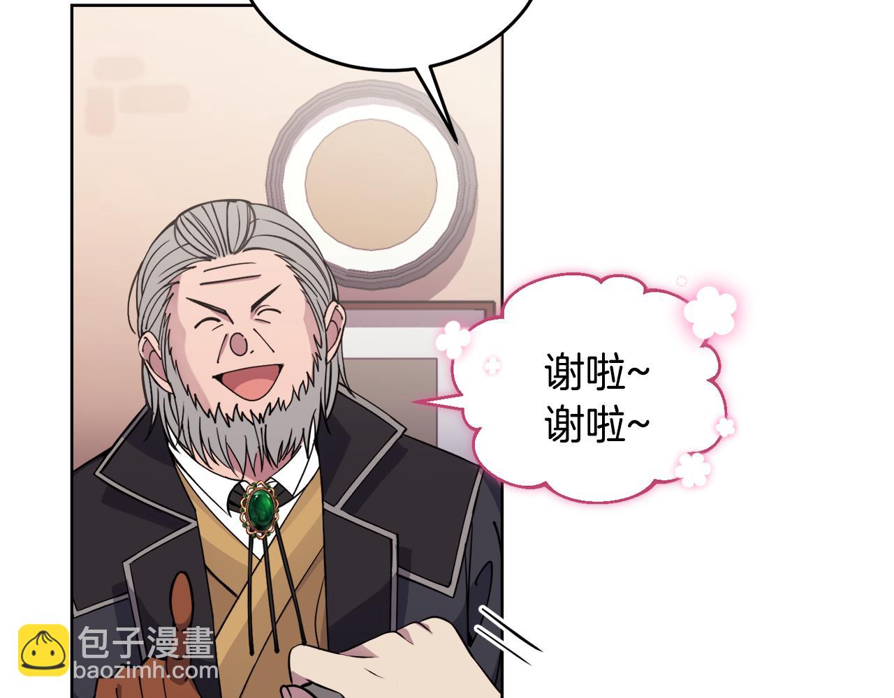 🍟冒险之前多吃点 第20话 大都市 第48页