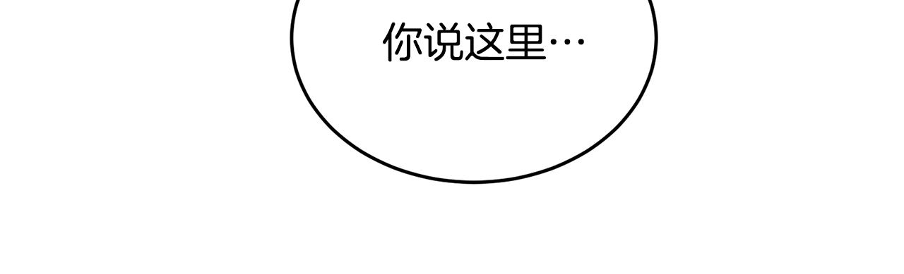 🍟冒险之前多吃点 第20话 大都市 第9页
