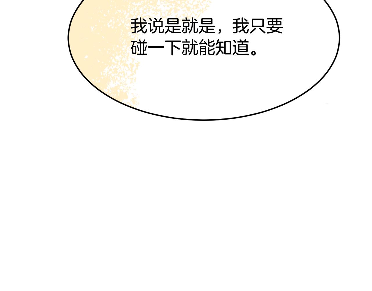 🍟冒险之前多吃点 第22话 男扮女装 第15页