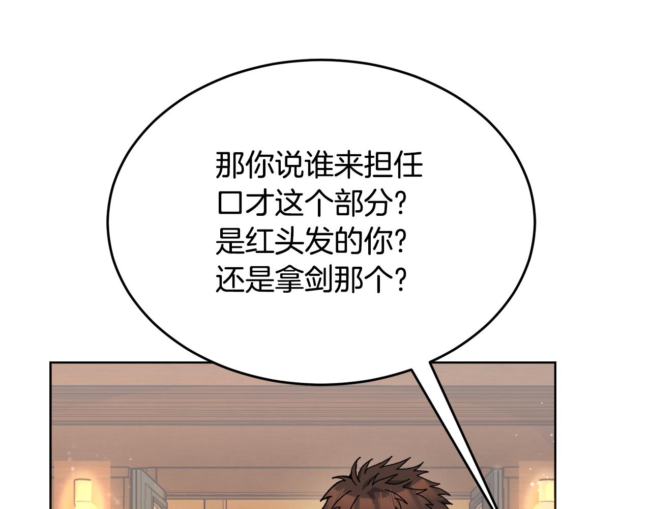 🍟冒险之前多吃点 第22话 男扮女装 第22页