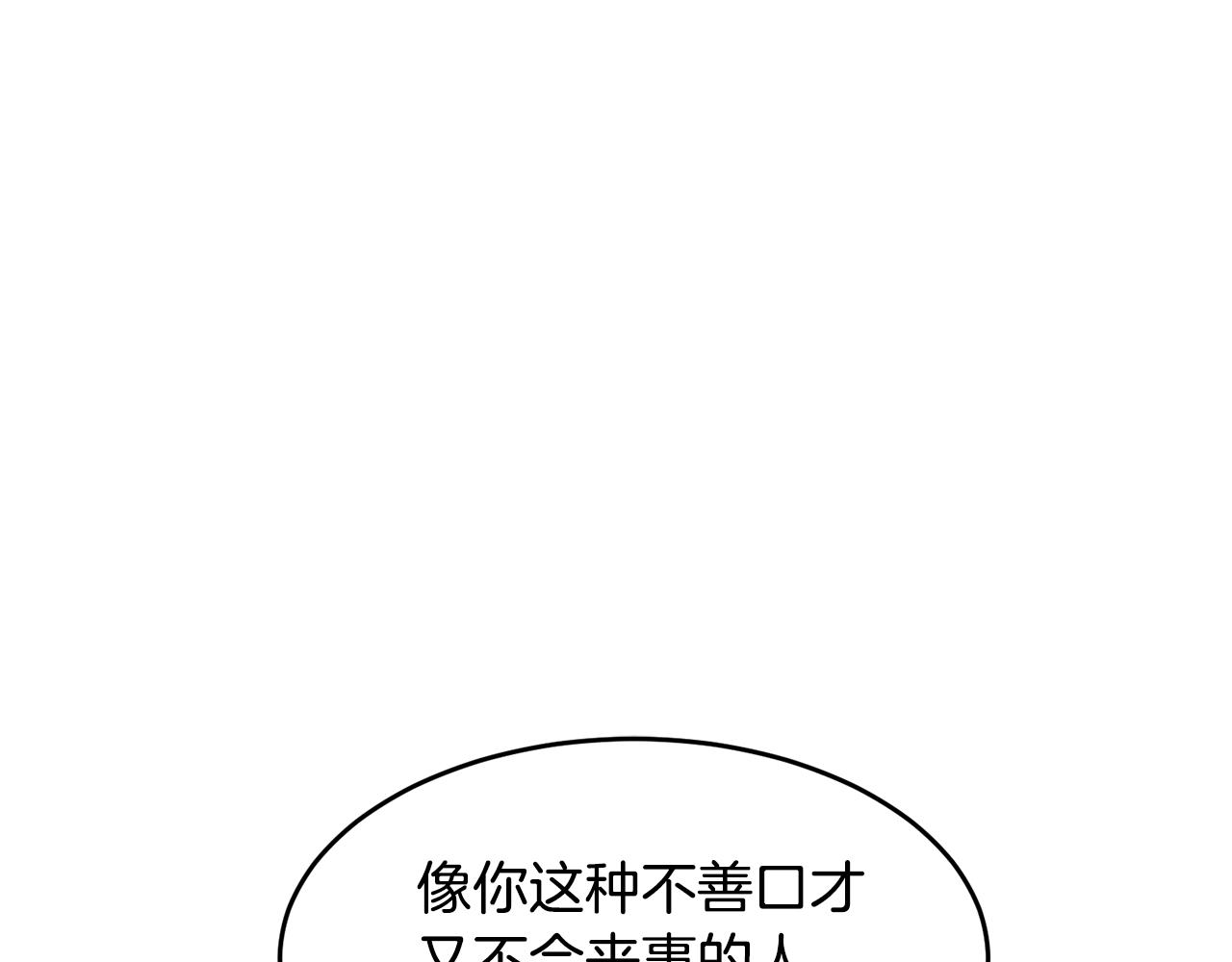 🍟冒险之前多吃点 第22话 男扮女装 第25页
