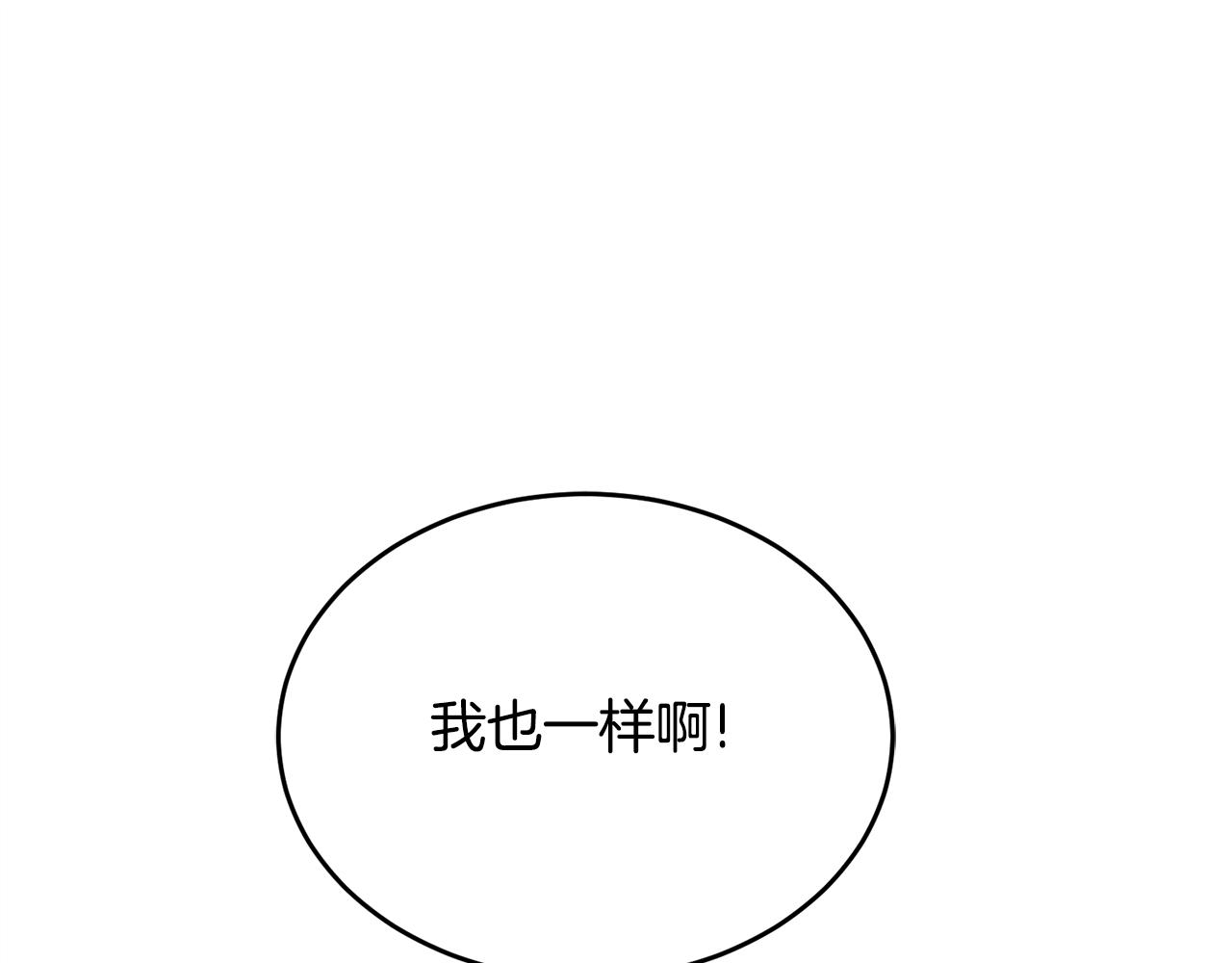 🍟冒险之前多吃点 第22话 男扮女装 第32页