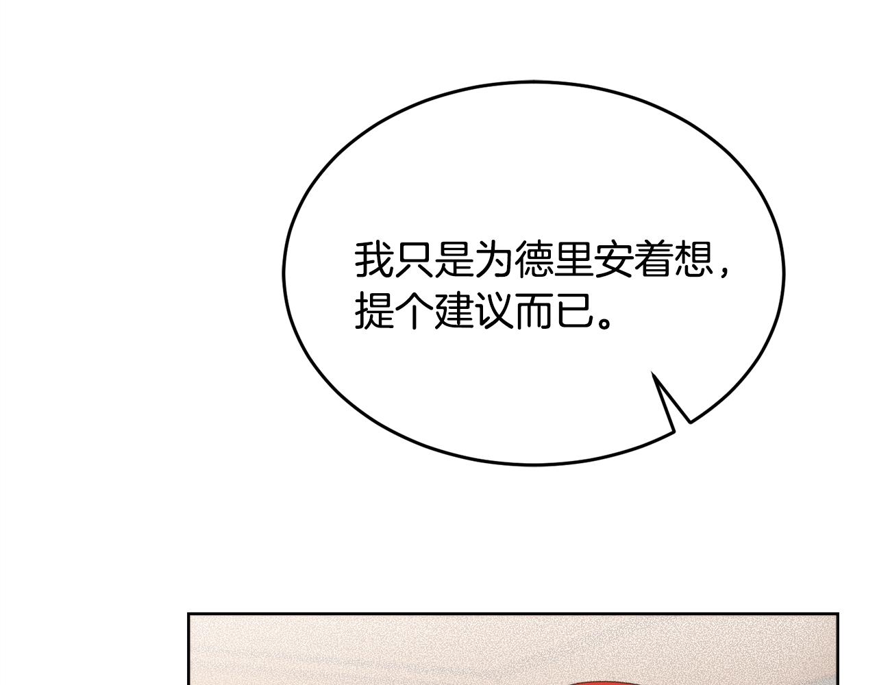 🍟冒险之前多吃点 第22话 男扮女装 第35页