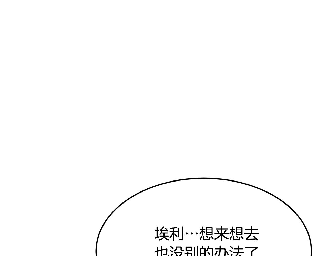 🍟冒险之前多吃点 第22话 男扮女装 第42页