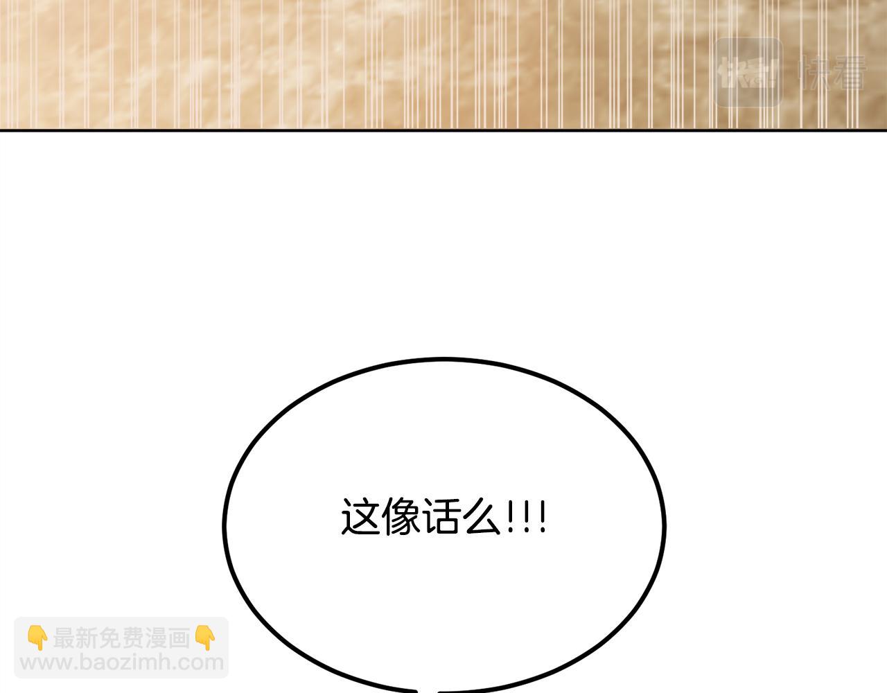 🍟冒险之前多吃点 第22话 男扮女装 第7页