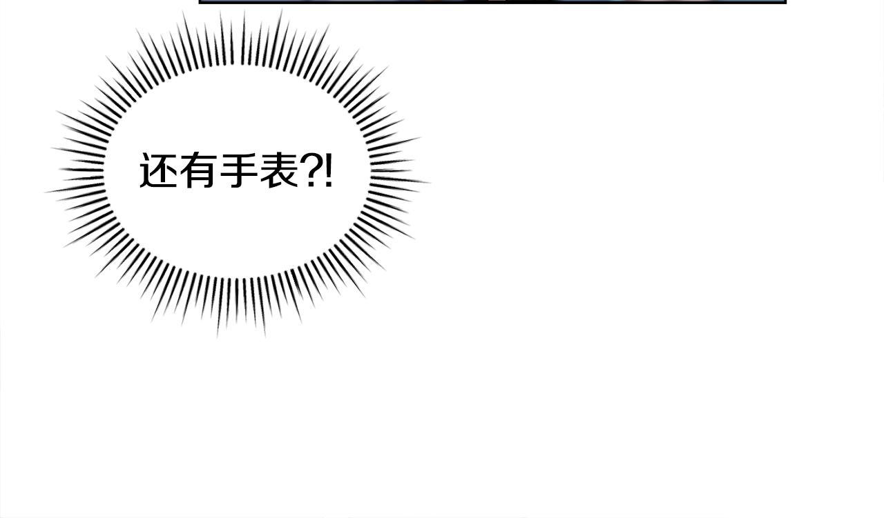 🍟冒险之前多吃点 第24话 跳舞 第13页