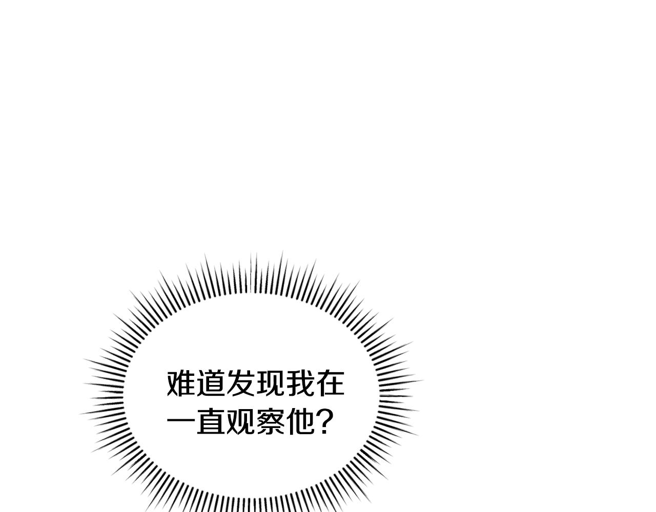 🍟冒险之前多吃点 第24话 跳舞 第18页