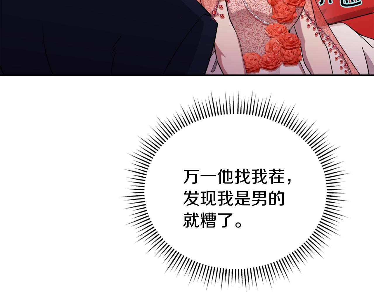 🍟冒险之前多吃点 第24话 跳舞 第20页