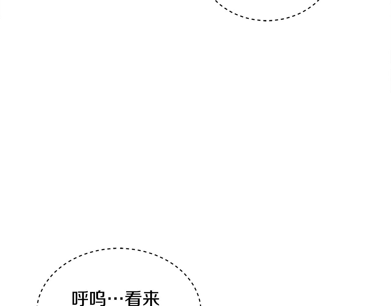 🍟冒险之前多吃点 第24话 跳舞 第24页