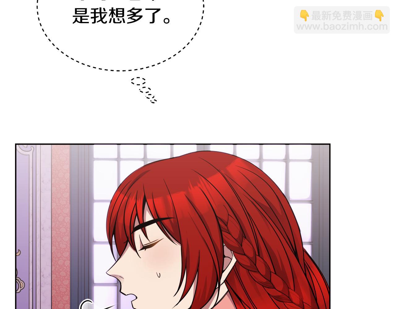 🍟冒险之前多吃点 第24话 跳舞 第25页