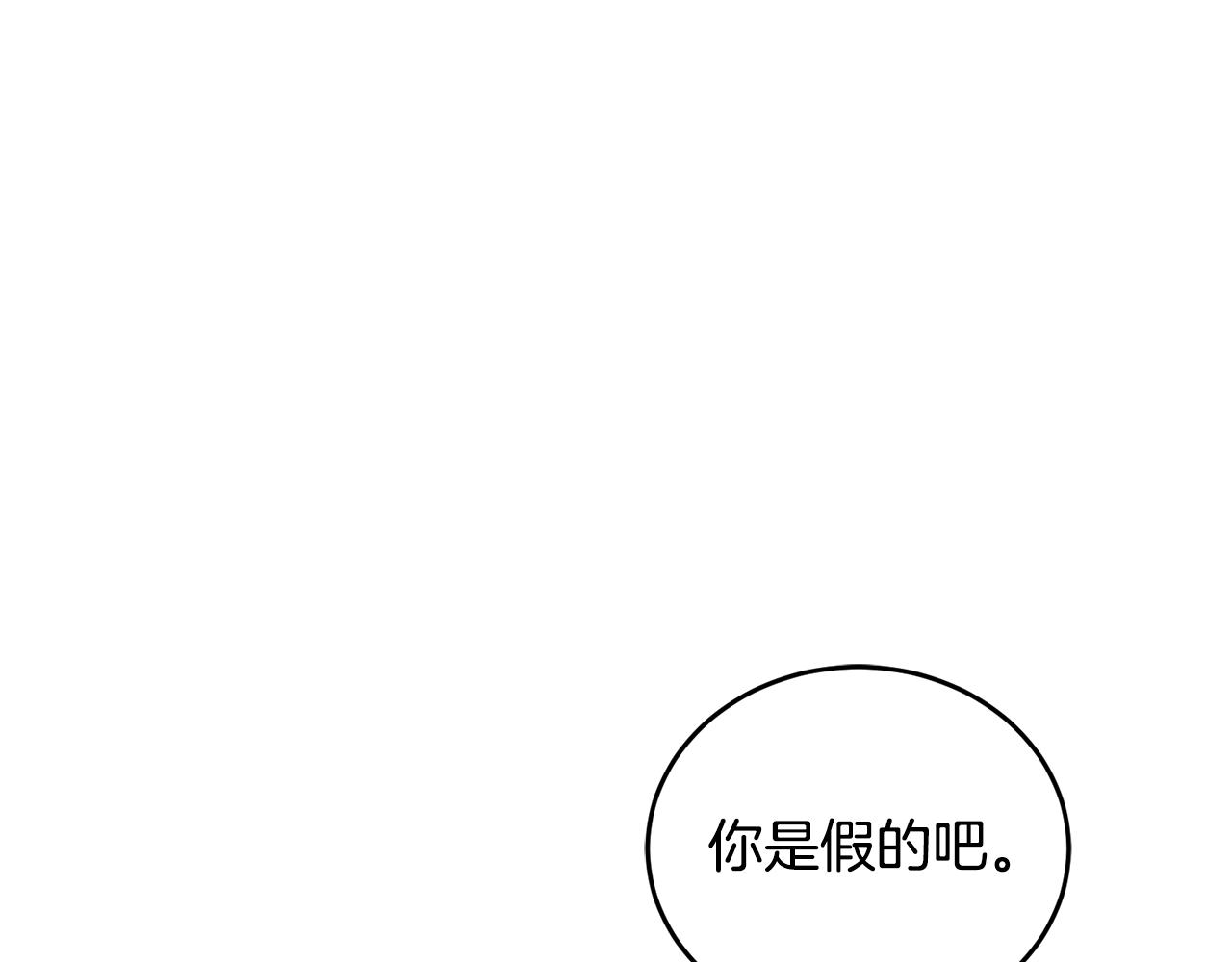 🍟冒险之前多吃点 第24话 跳舞 第27页