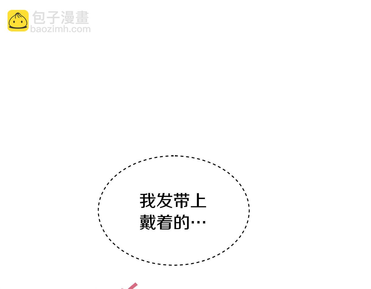 🍟冒险之前多吃点 第24话 跳舞 第37页