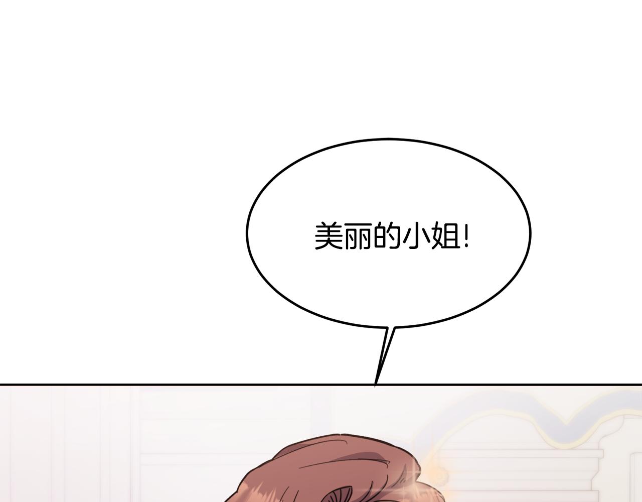 🍟冒险之前多吃点 第24话 跳舞 第45页