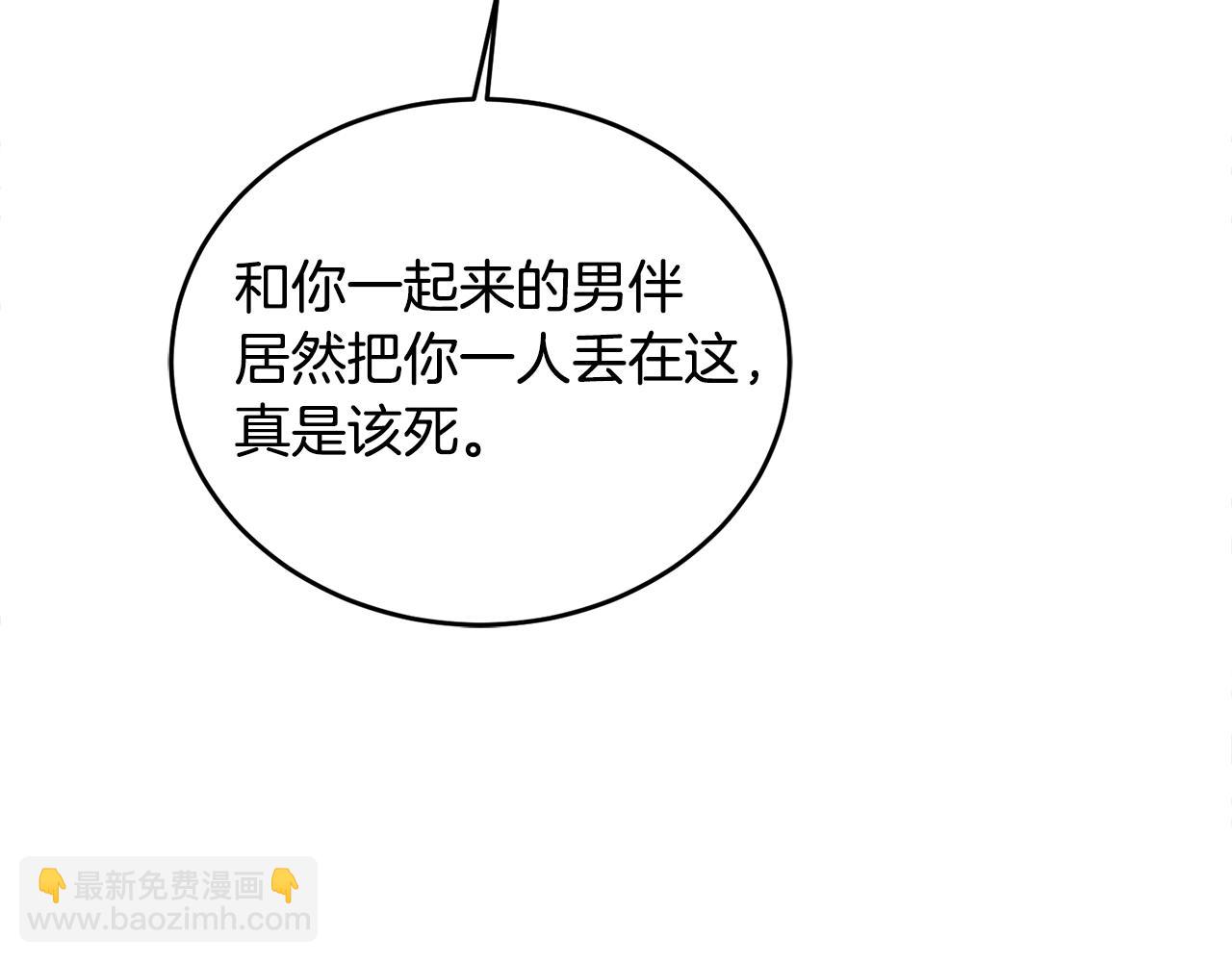 🍟冒险之前多吃点 第24话 跳舞 第47页