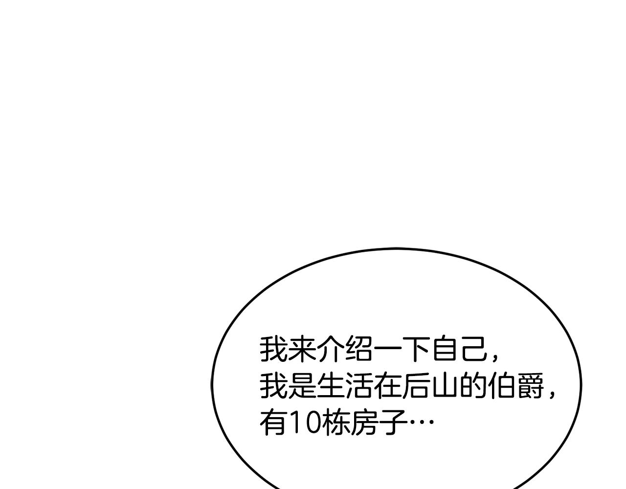 🍟冒险之前多吃点 第24话 跳舞 第48页