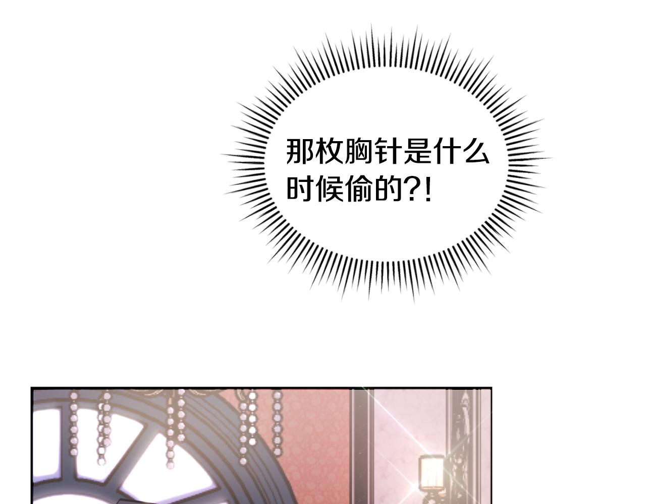 🍟冒险之前多吃点 第24话 跳舞 第8页