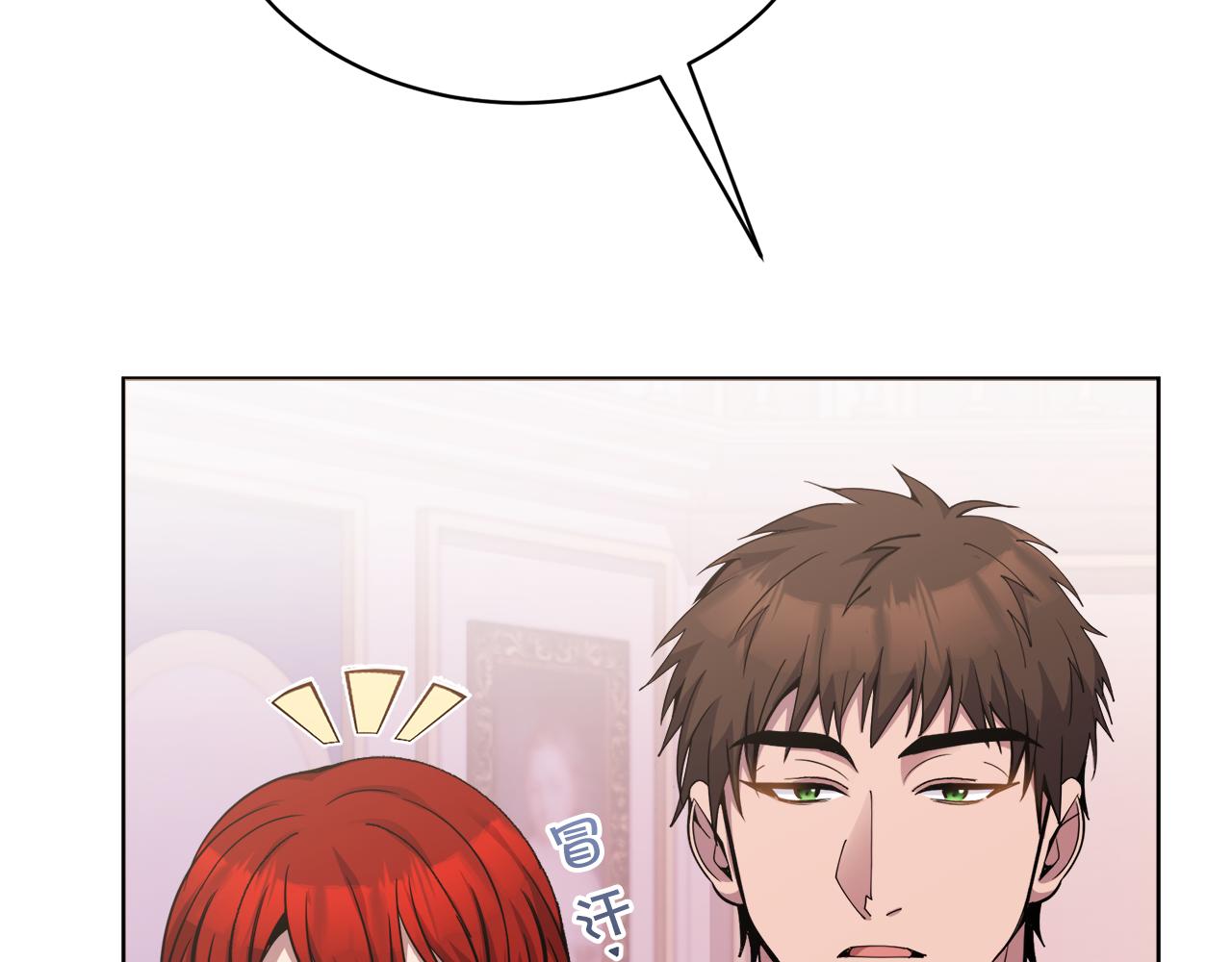 🍟冒险之前多吃点 第26话 误打误撞 第10页
