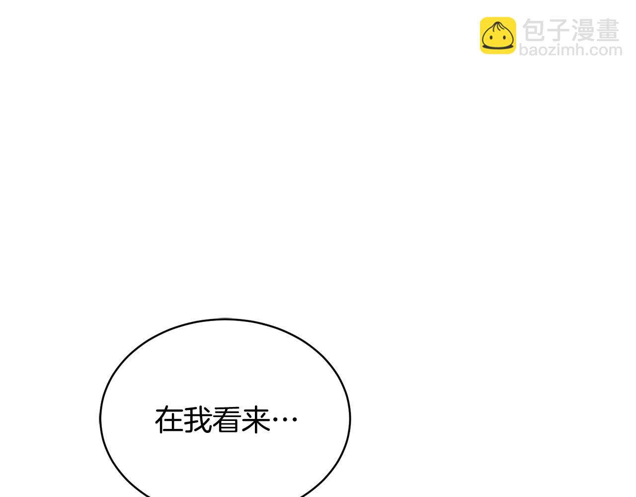 🍟冒险之前多吃点 第26话 误打误撞 第13页