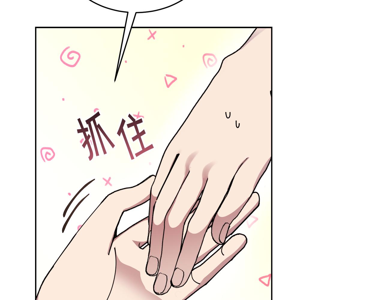 🍟冒险之前多吃点 第26话 误打误撞 第14页