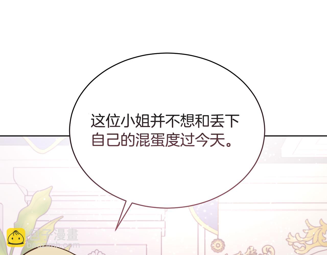 🍟冒险之前多吃点 第26话 误打误撞 第16页