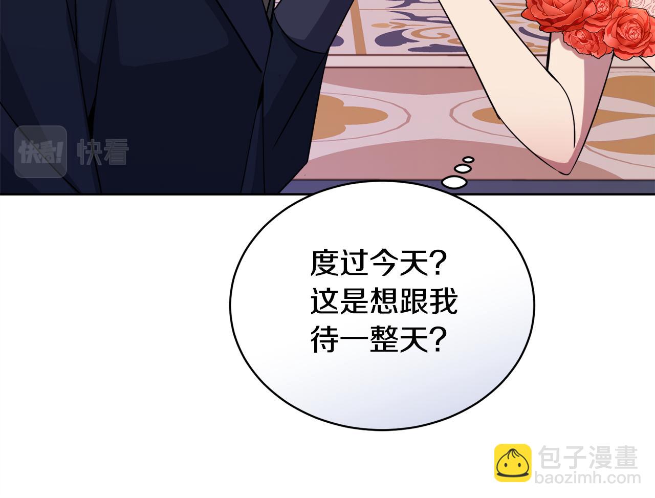 🍟冒险之前多吃点 第26话 误打误撞 第18页